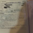 Panasonic 太陽光発電システム保証書が届きました。